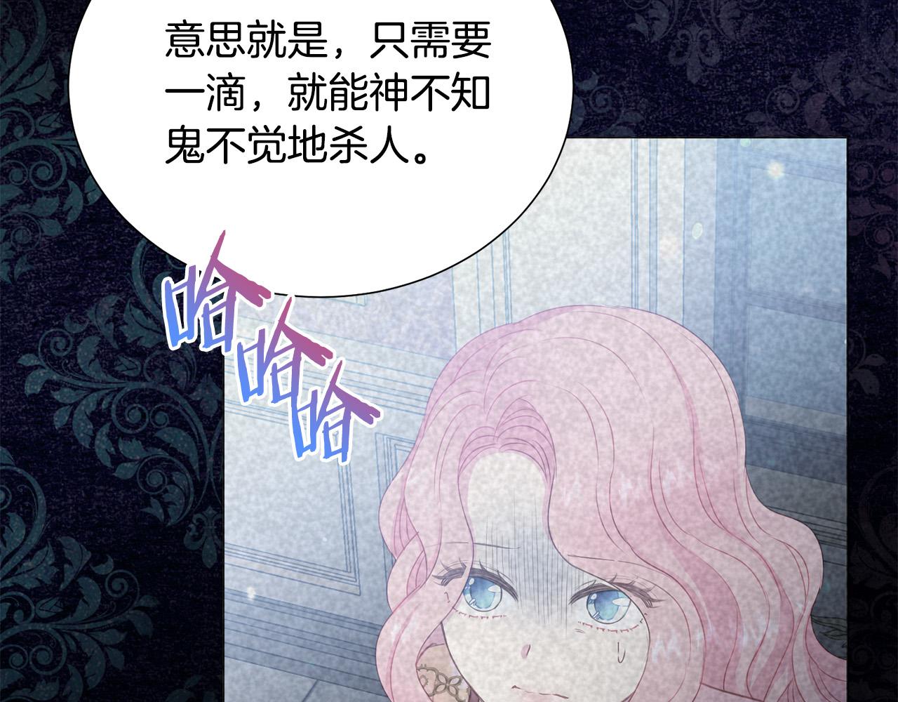 第87话 说出真相44