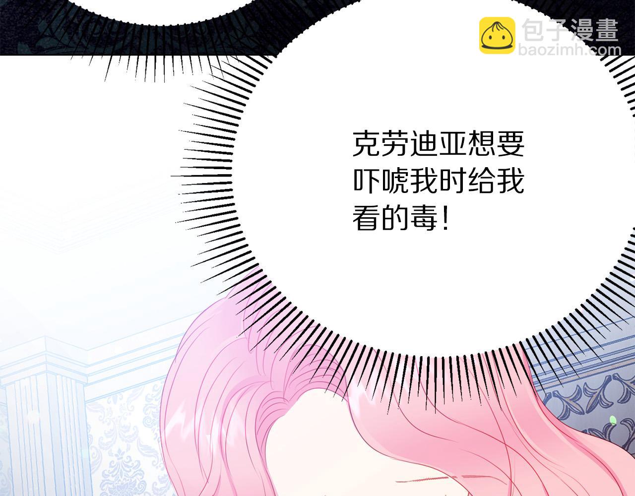 第87话 说出真相51