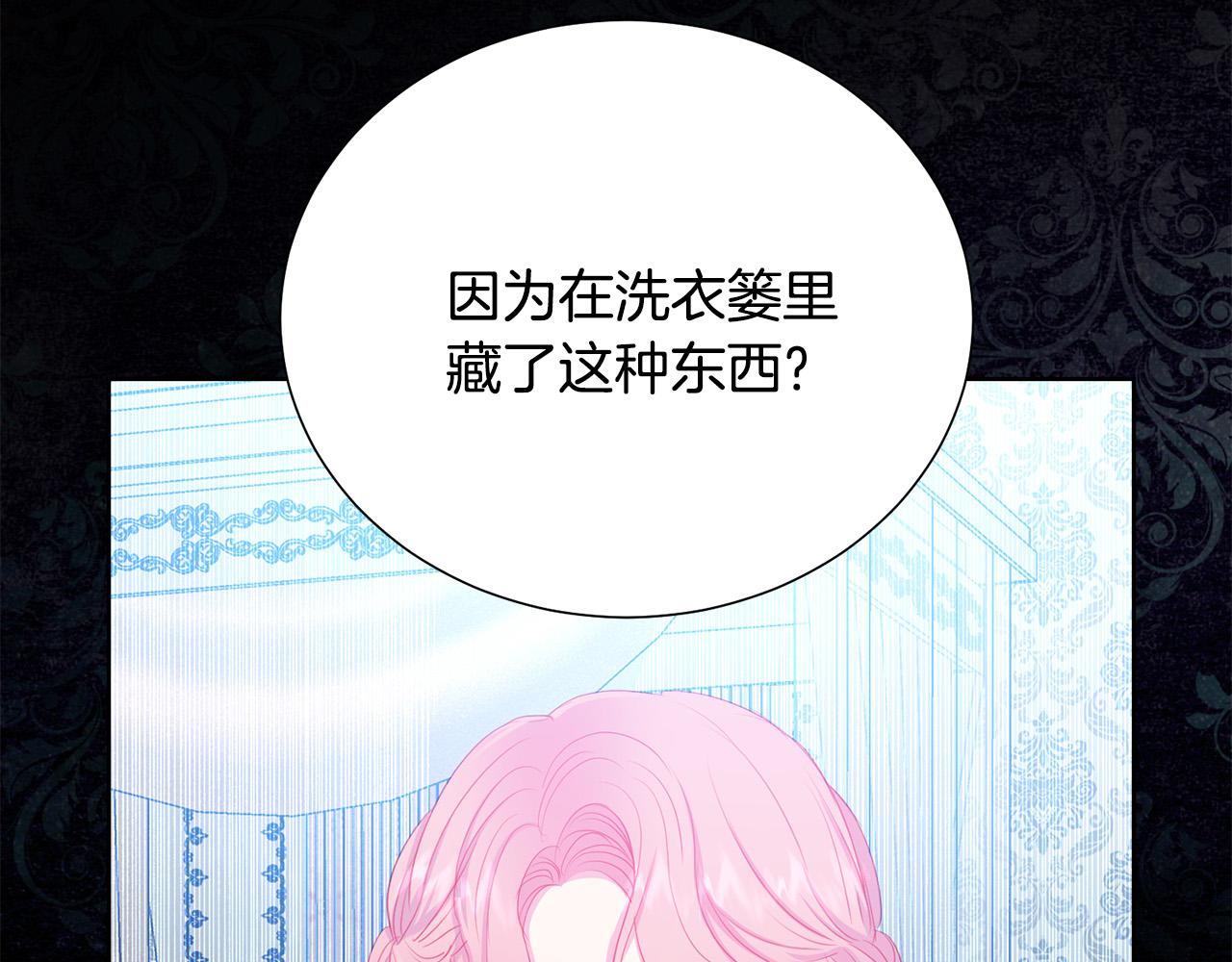 第87话 说出真相69