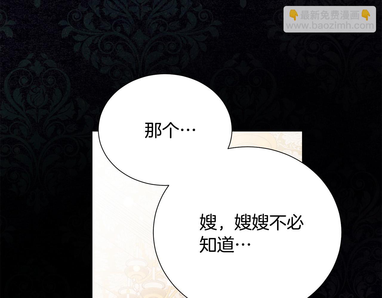 第87话 说出真相72