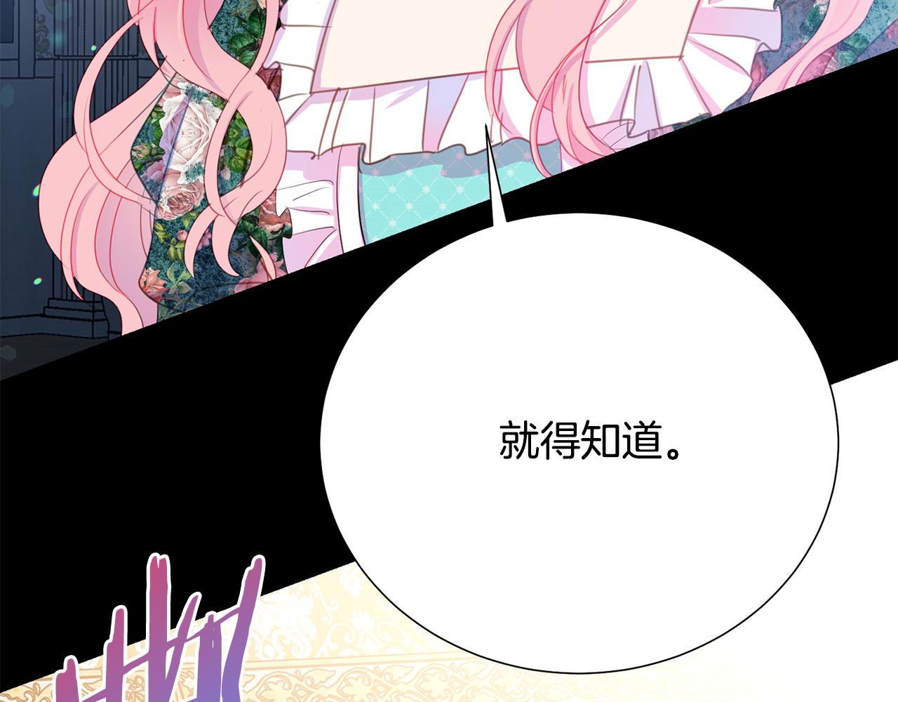 第87话 说出真相79