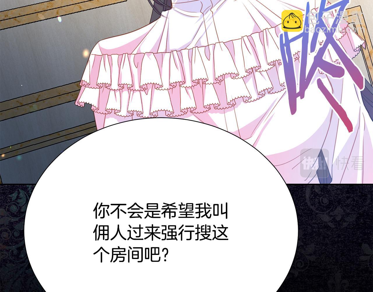 第87话 说出真相81