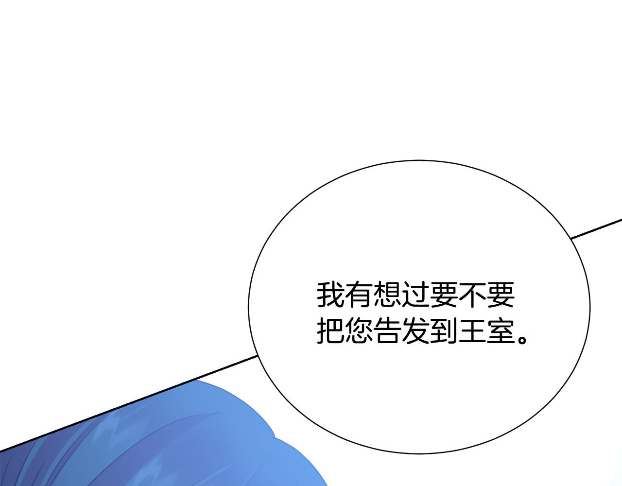 第87话 说出真相87