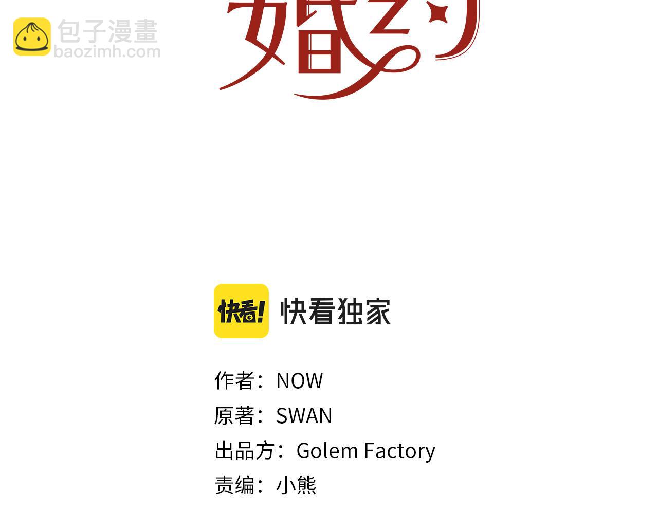 第87话 说出真相9