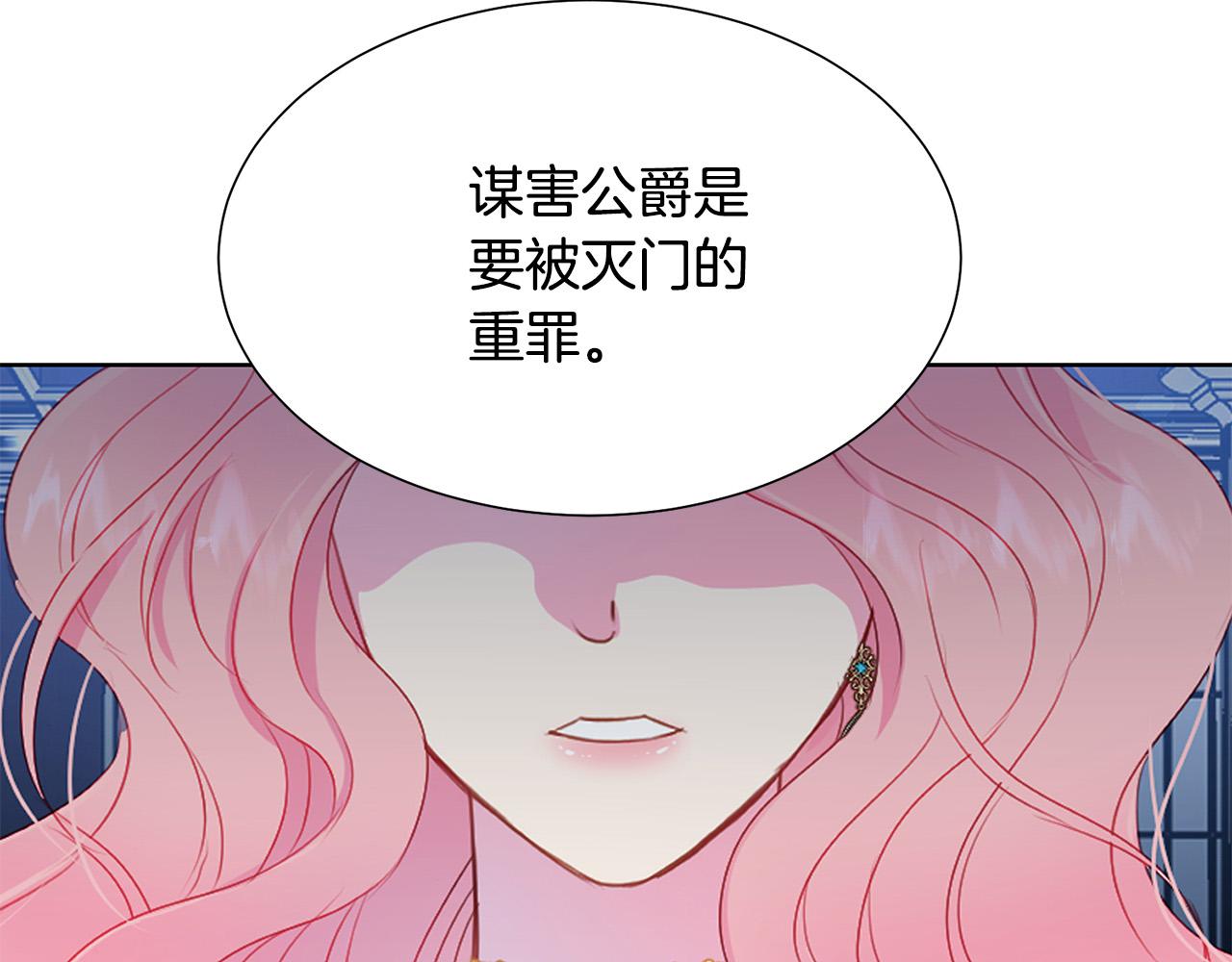 第87话 说出真相99