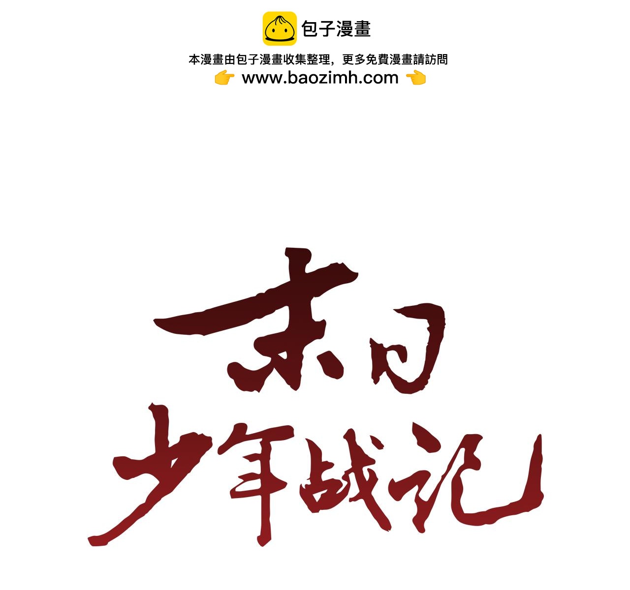 第13话 虎大人0