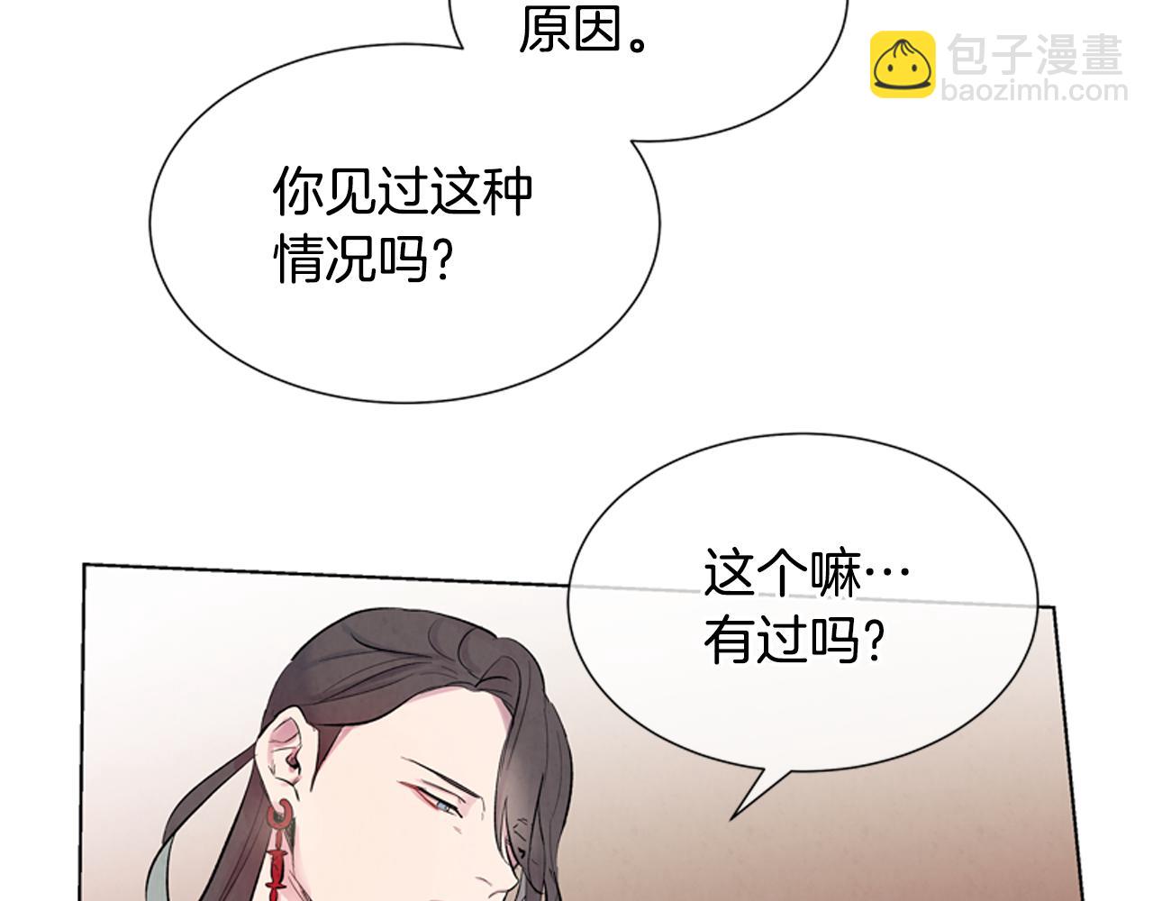 第13话 虎大人17