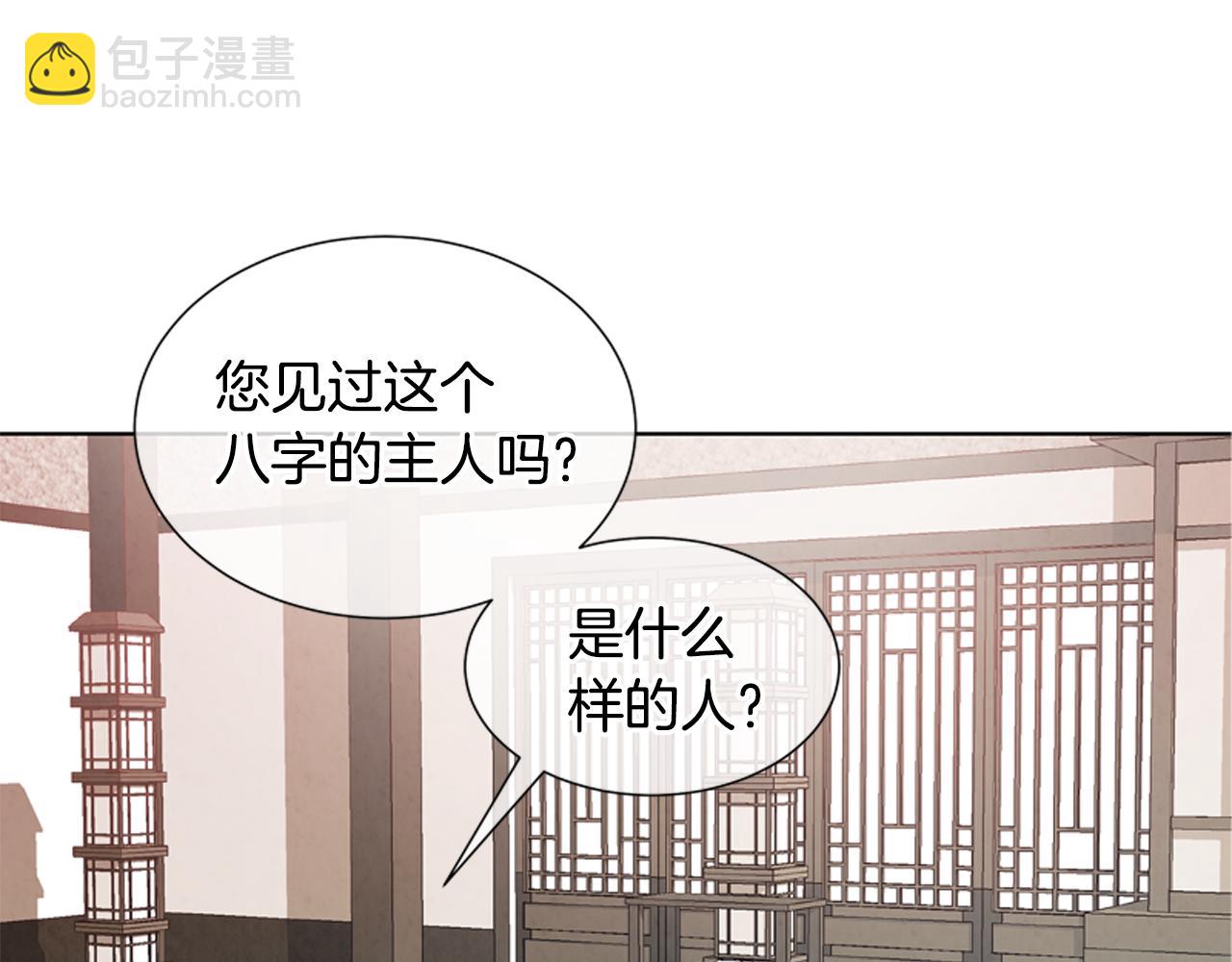 第13话 虎大人24