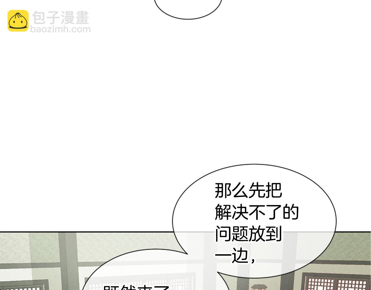第13话 虎大人30