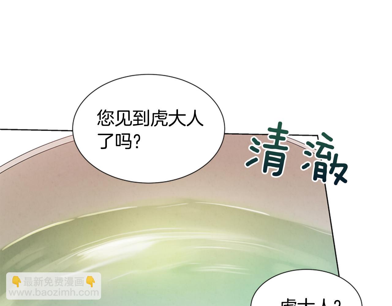 第13话 虎大人47