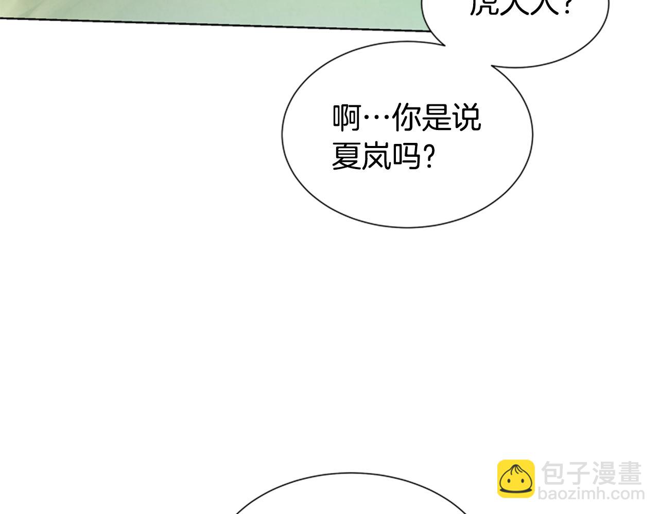 第13话 虎大人52