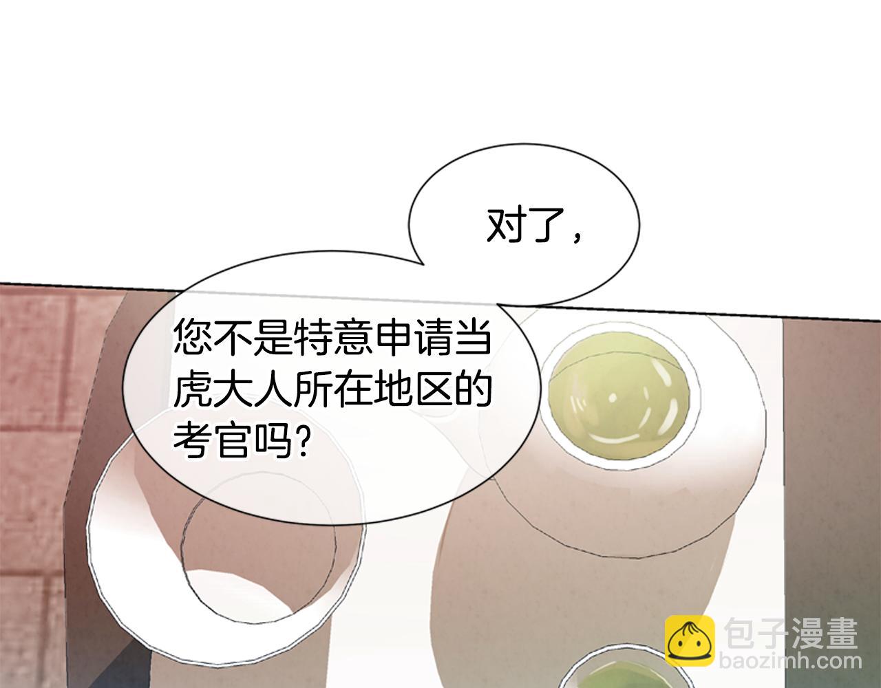 第13话 虎大人56