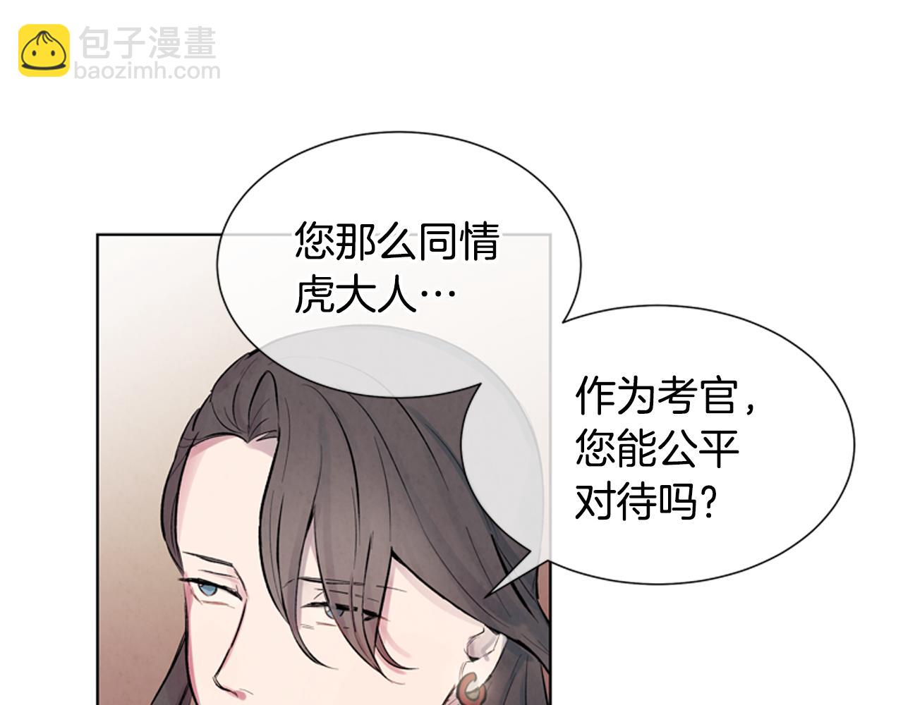 第13话 虎大人59