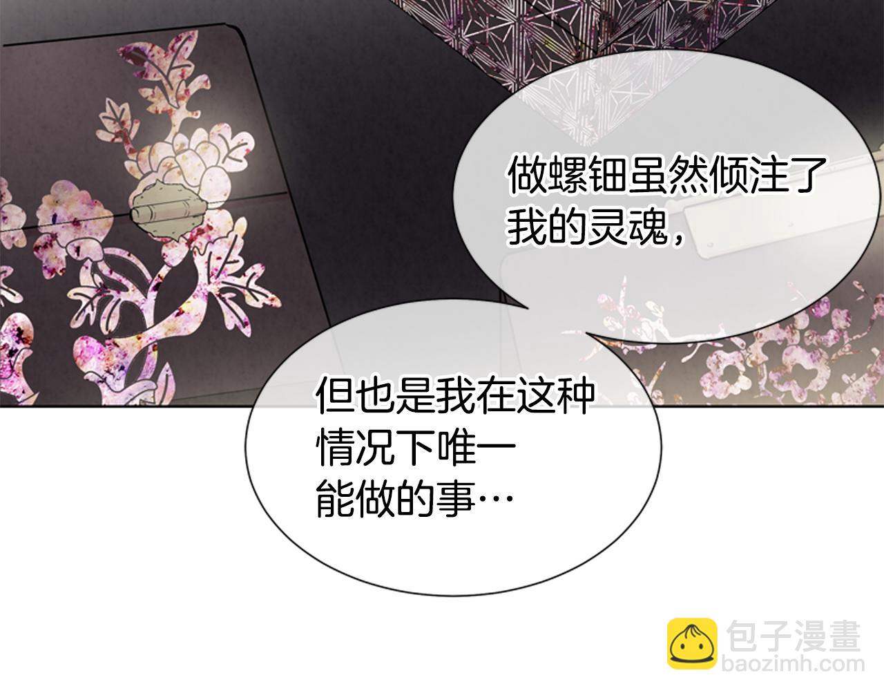 第15话 活下去的寄托70