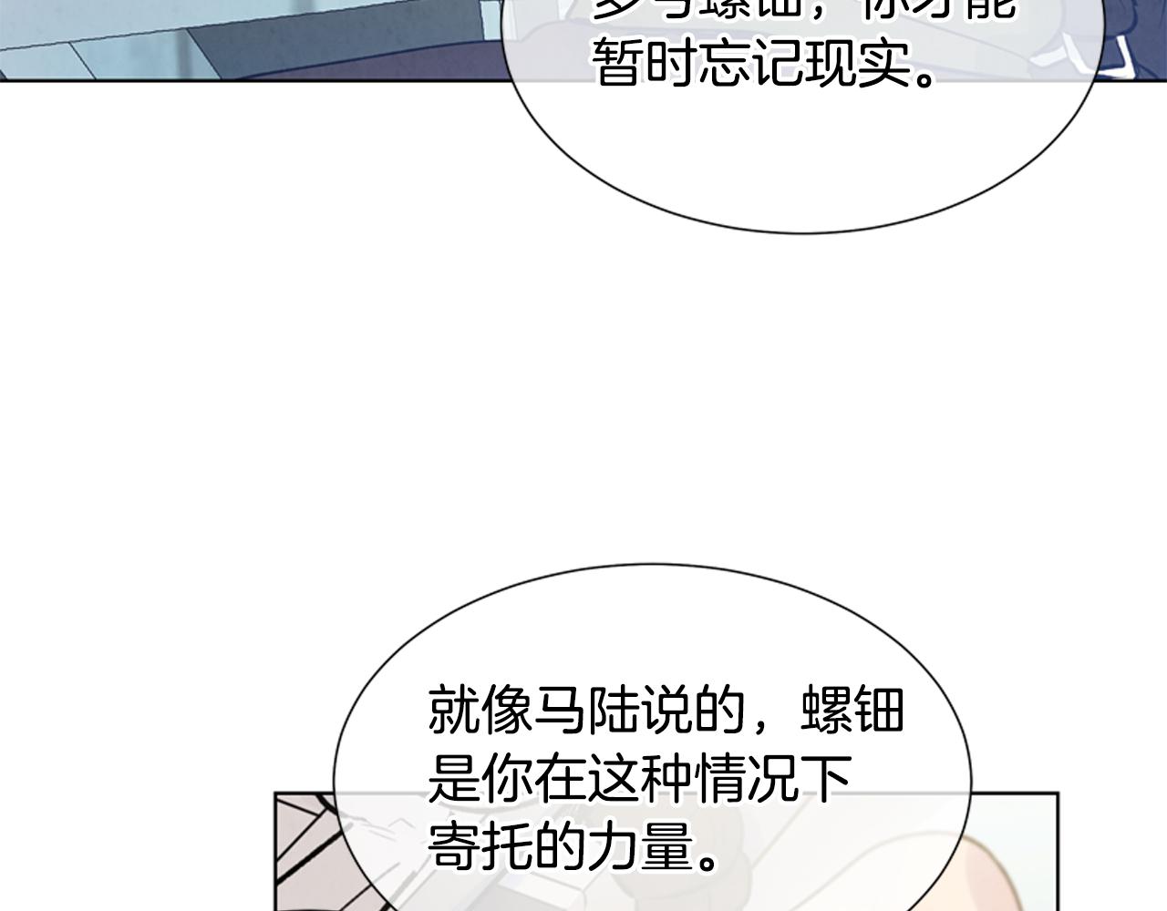第15话 活下去的寄托82