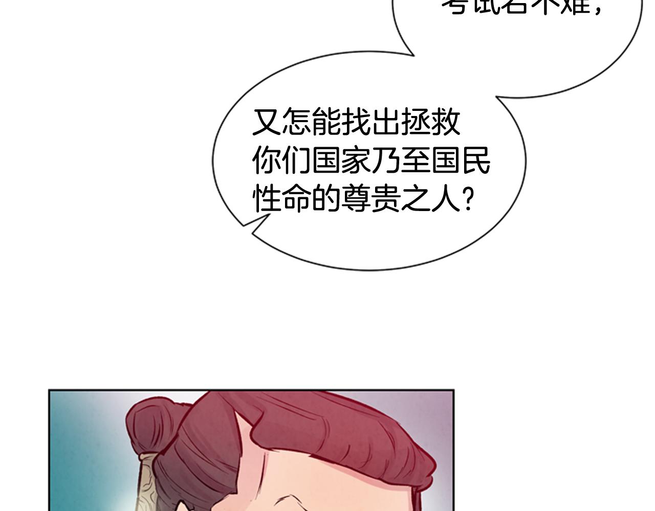 第28话 不可能完成的考试题90