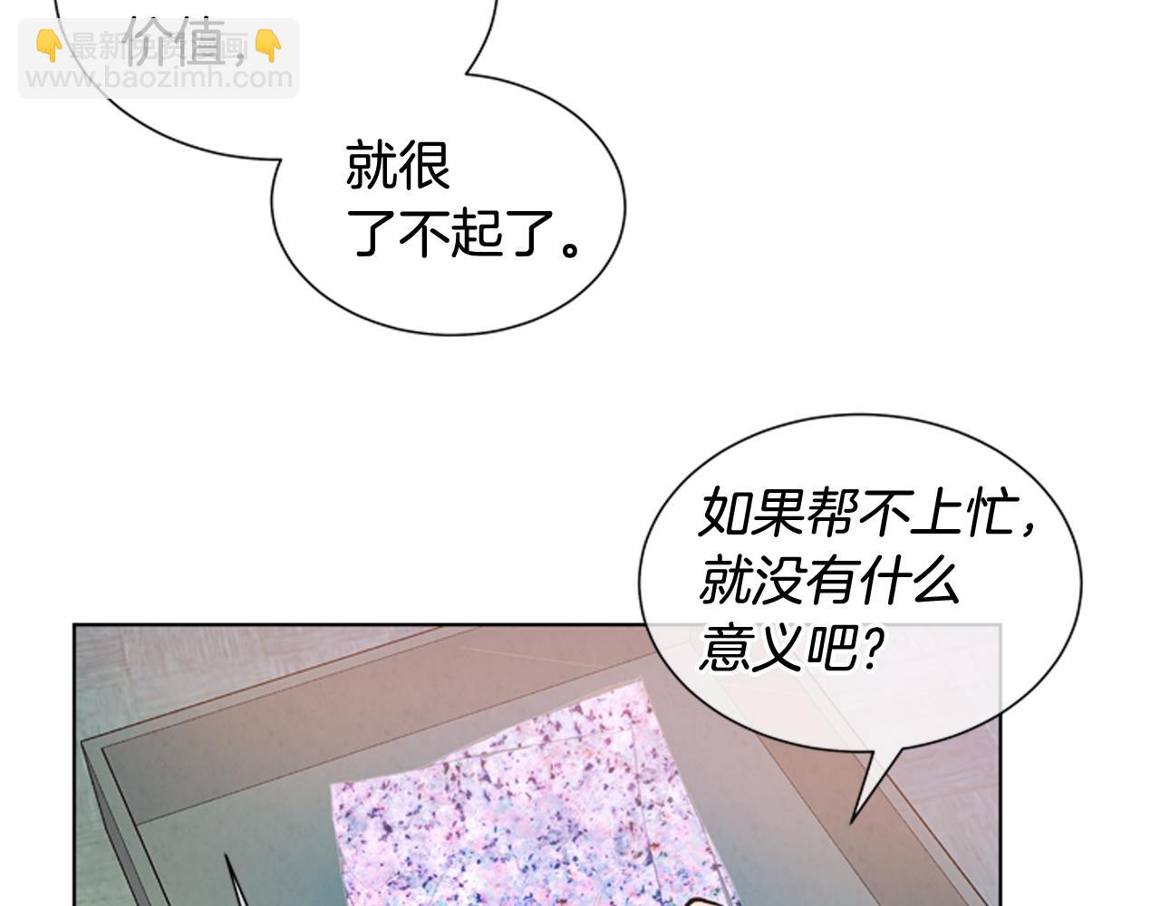 第37话 我的价值是什么110