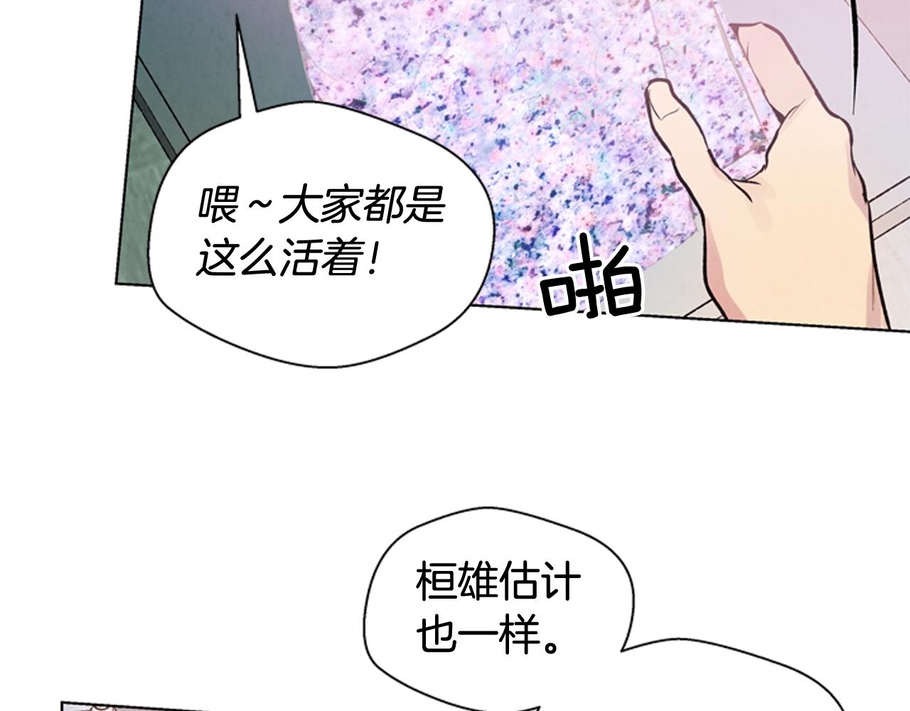 第37话 我的价值是什么116