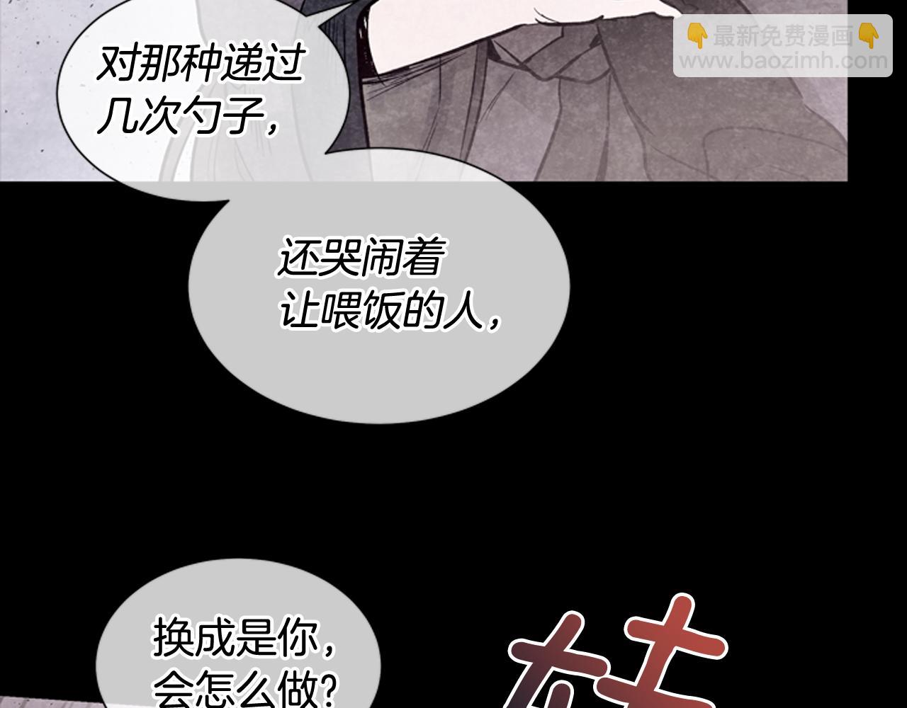 第37话 我的价值是什么22