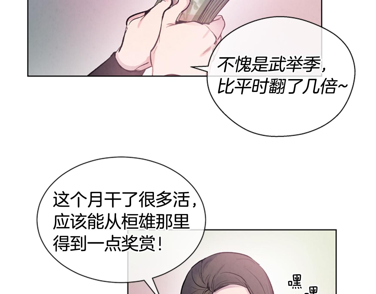 第37话 我的价值是什么83