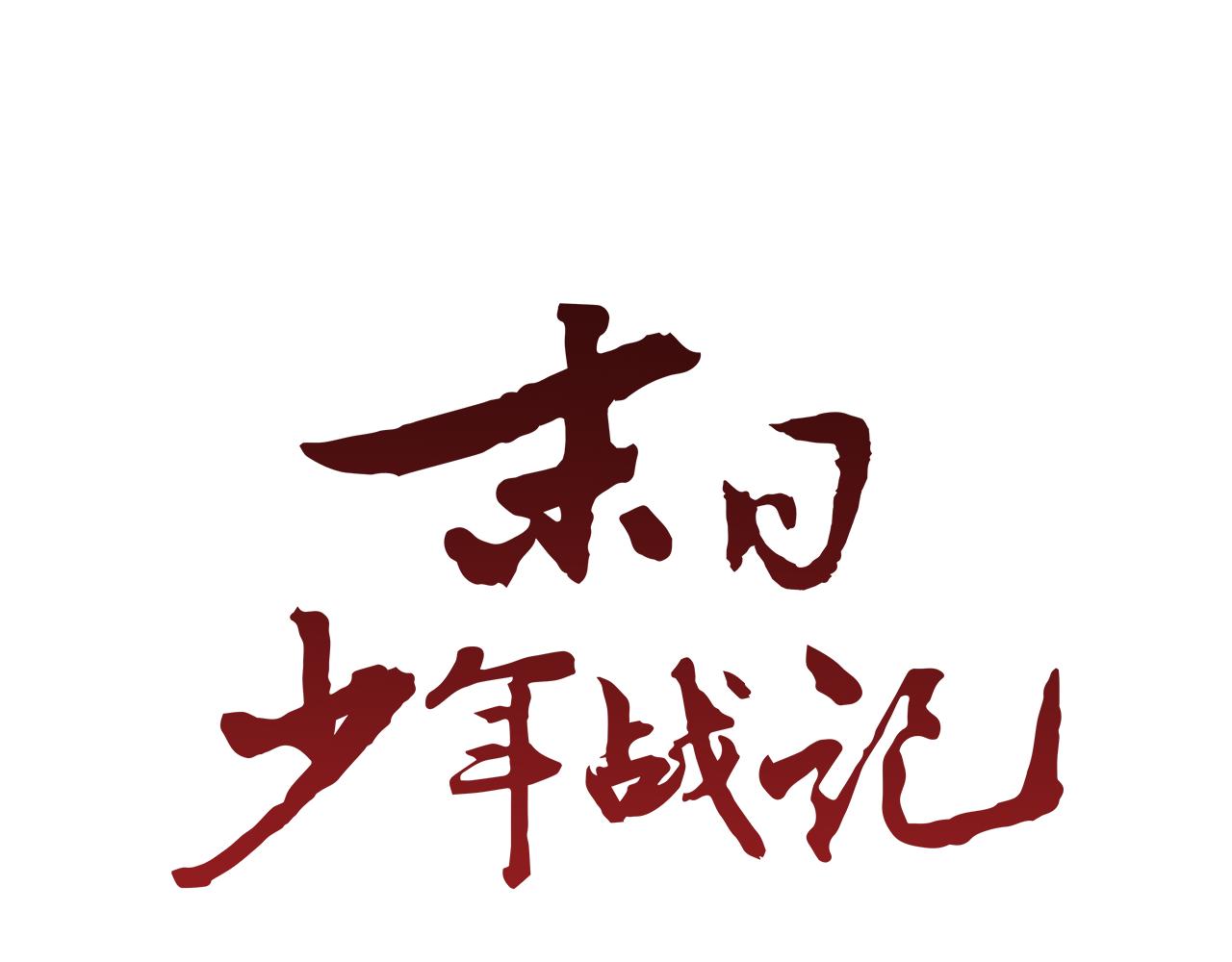 第75话 会回来吗25