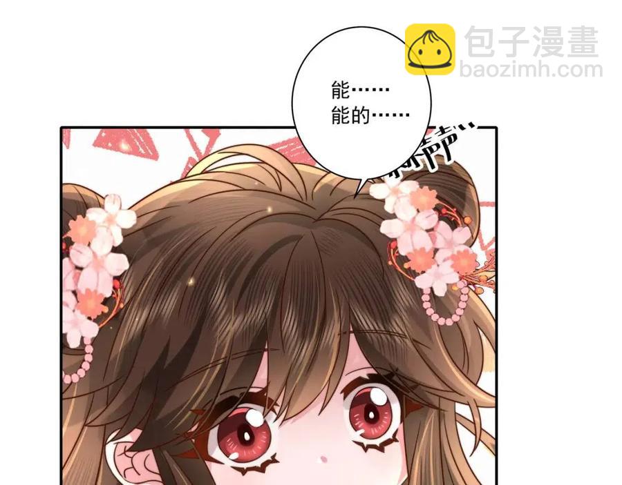 第15话 传下去，群臣共赏！11