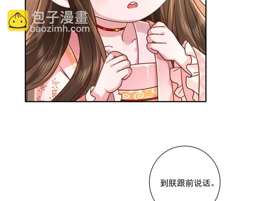 第15话 传下去，群臣共赏！12