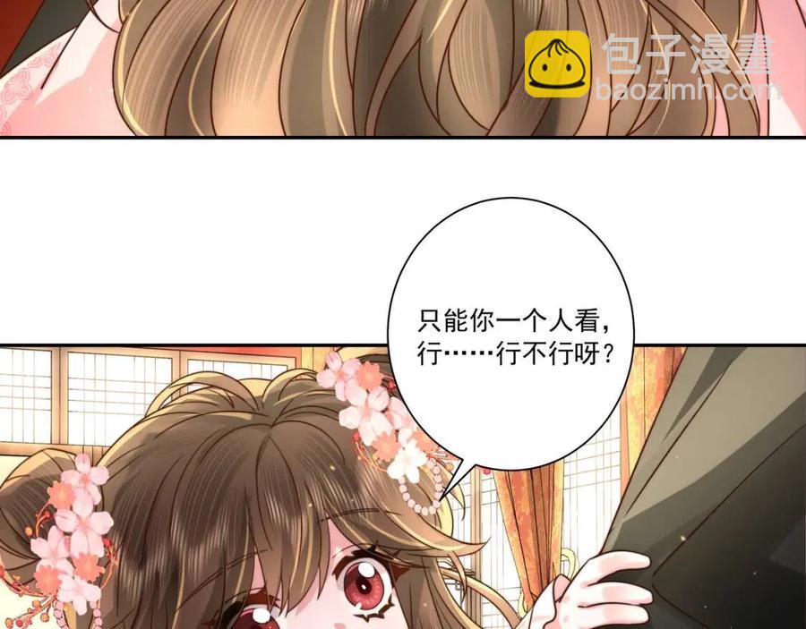 第15话 传下去，群臣共赏！19