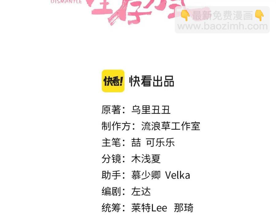 第15话 传下去，群臣共赏！2