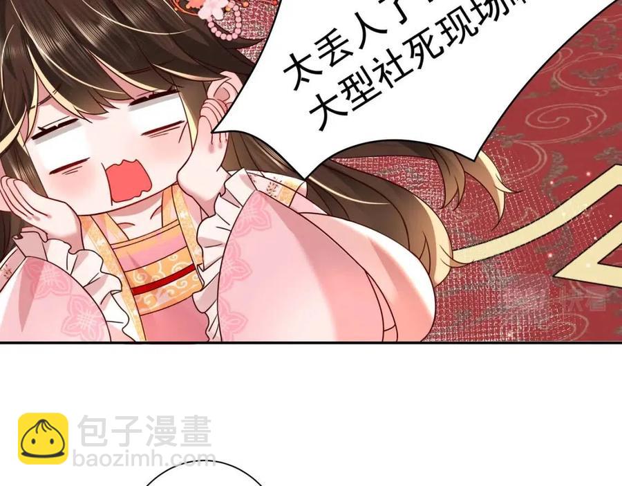 第15话 传下去，群臣共赏！29