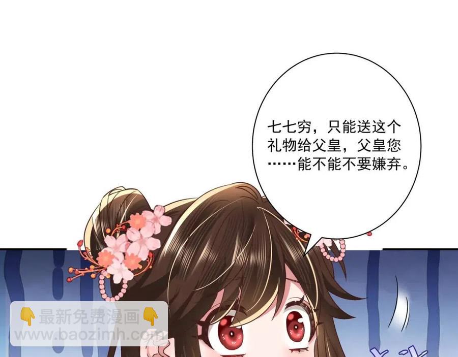 第15话 传下去，群臣共赏！32