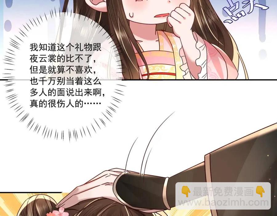 第15话 传下去，群臣共赏！33