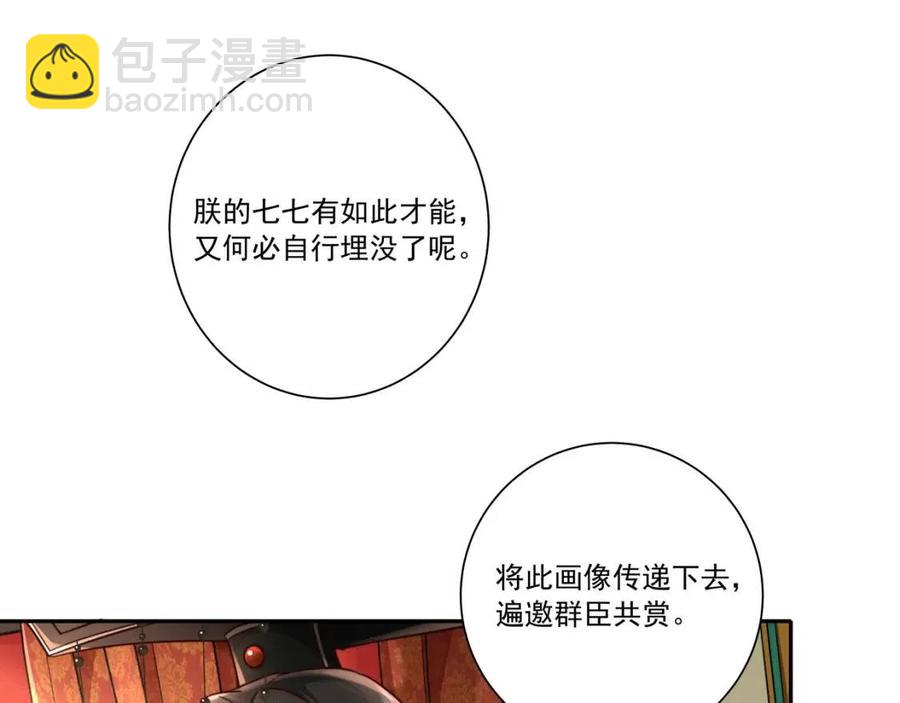 第15话 传下去，群臣共赏！38