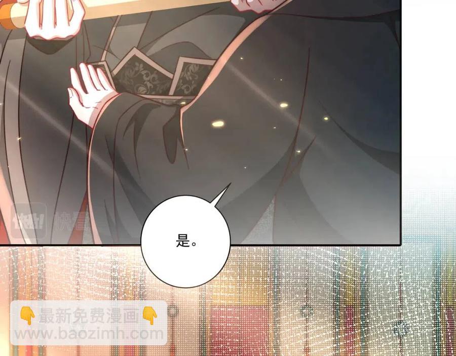 第15话 传下去，群臣共赏！40