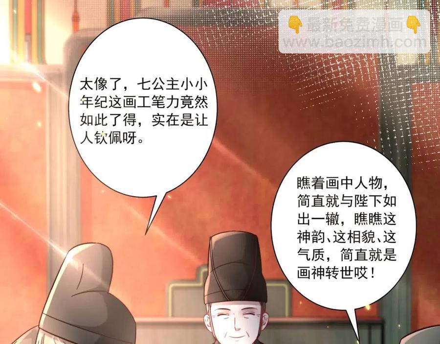 第15话 传下去，群臣共赏！41