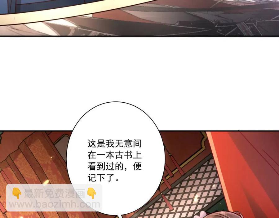 第15话 传下去，群臣共赏！54