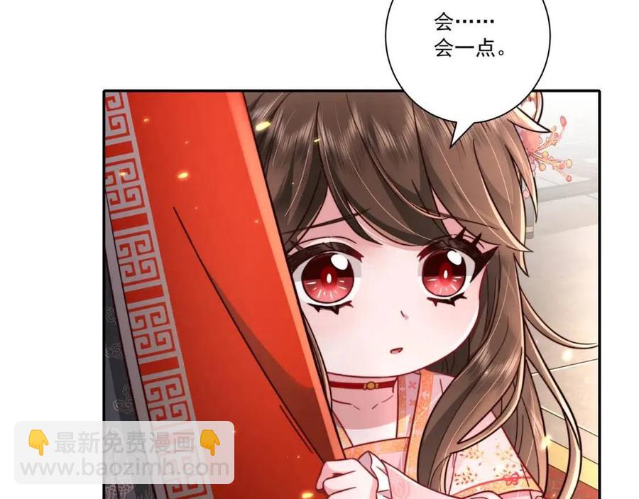 第15话 传下去，群臣共赏！57