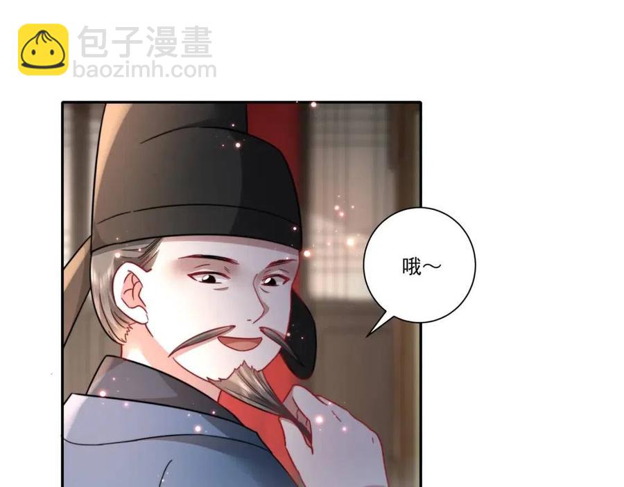 第15话 传下去，群臣共赏！59