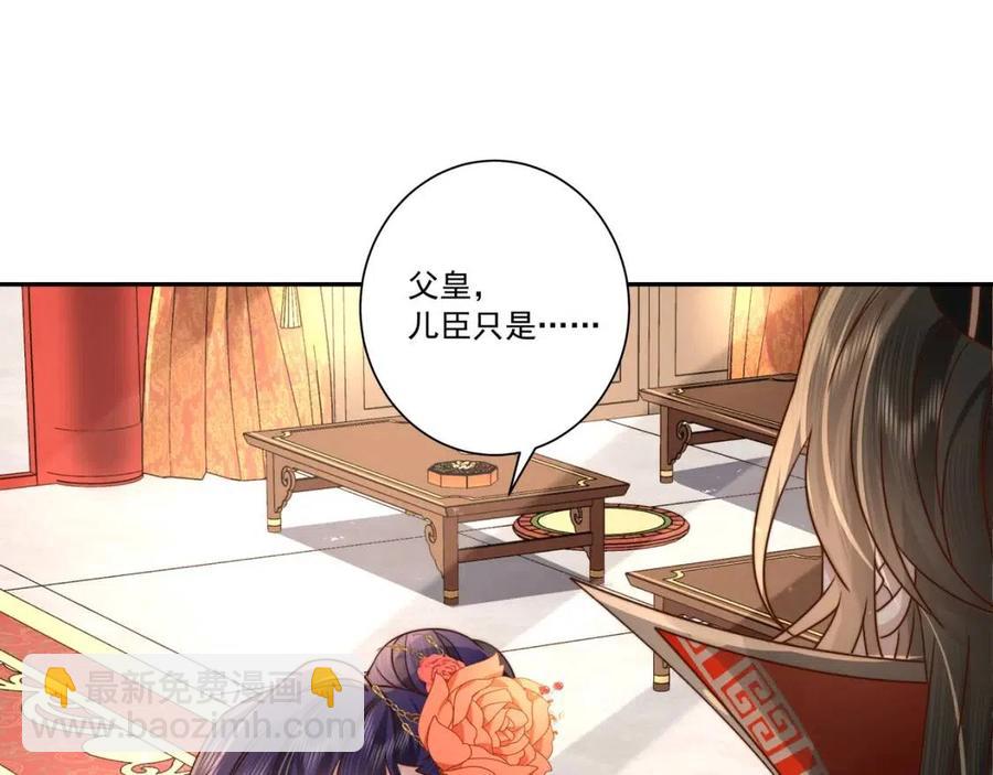 第15话 传下去，群臣共赏！6