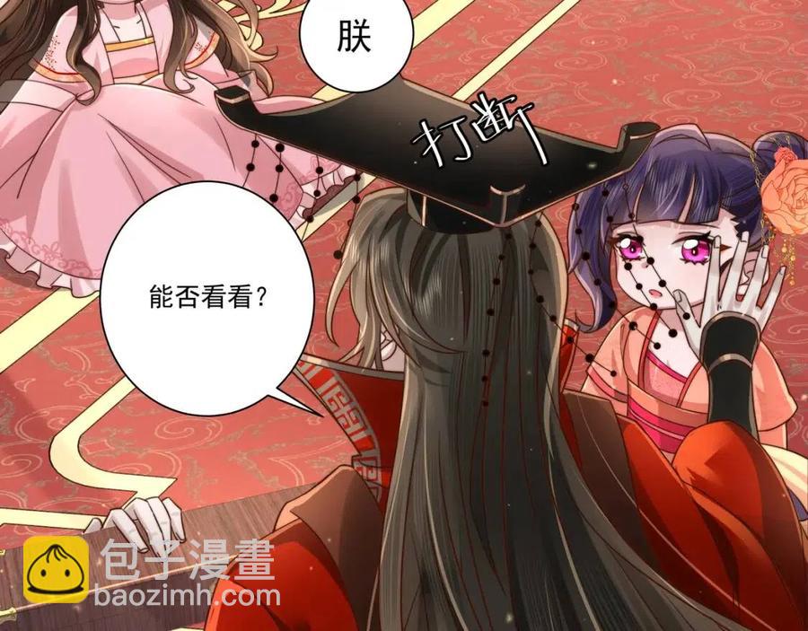 第15话 传下去，群臣共赏！9