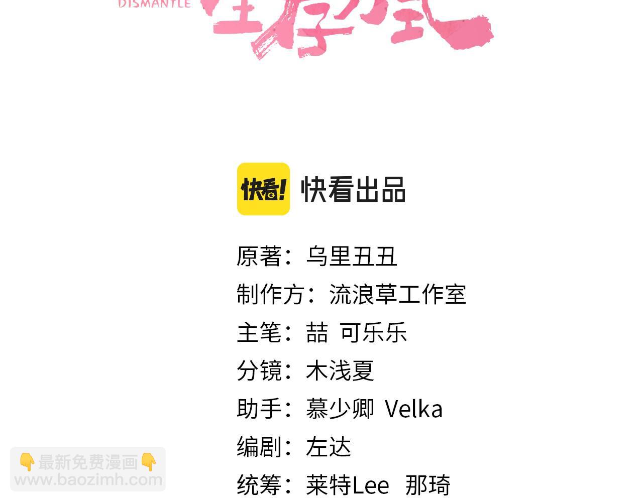 第25话 我身上脏2