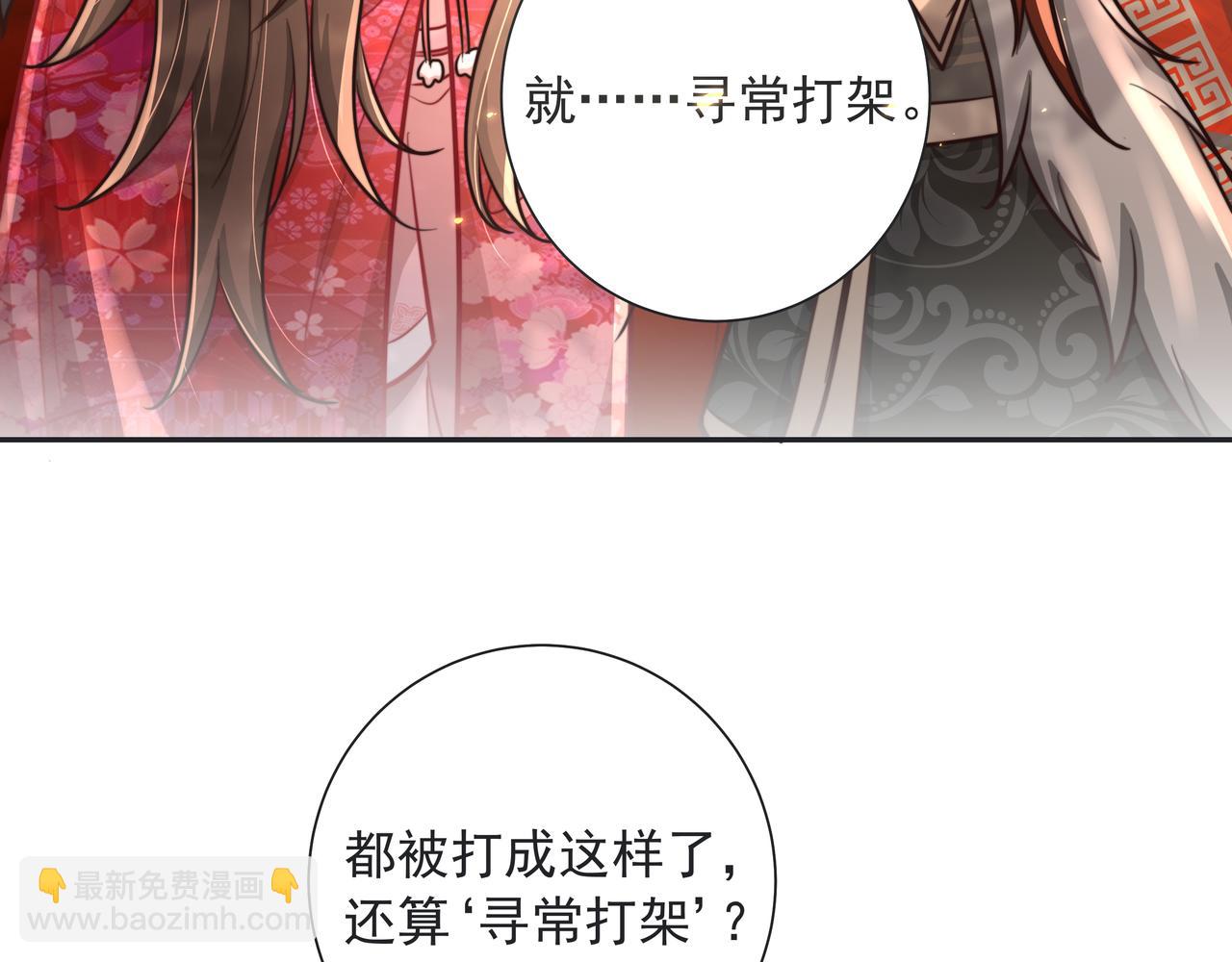 第25话 我身上脏27
