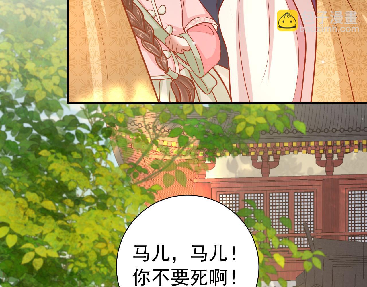 第67话 囡囡，皇叔抱抱11