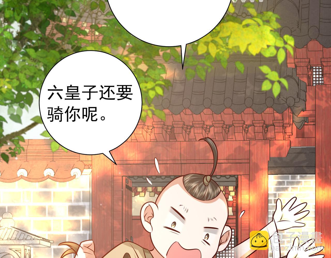 第67话 囡囡，皇叔抱抱12