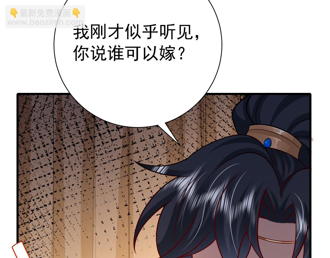第67话 囡囡，皇叔抱抱16