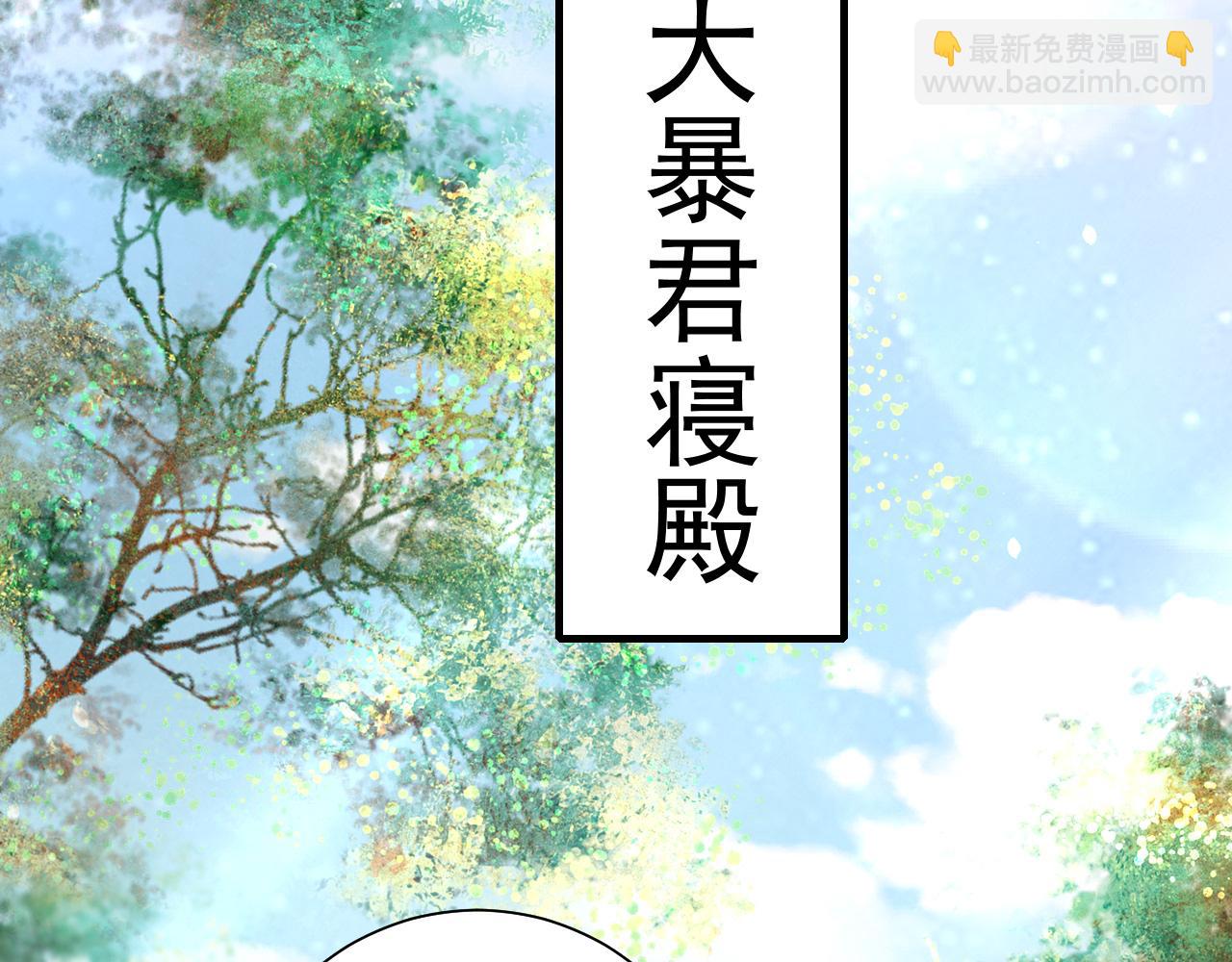 第67话 囡囡，皇叔抱抱21