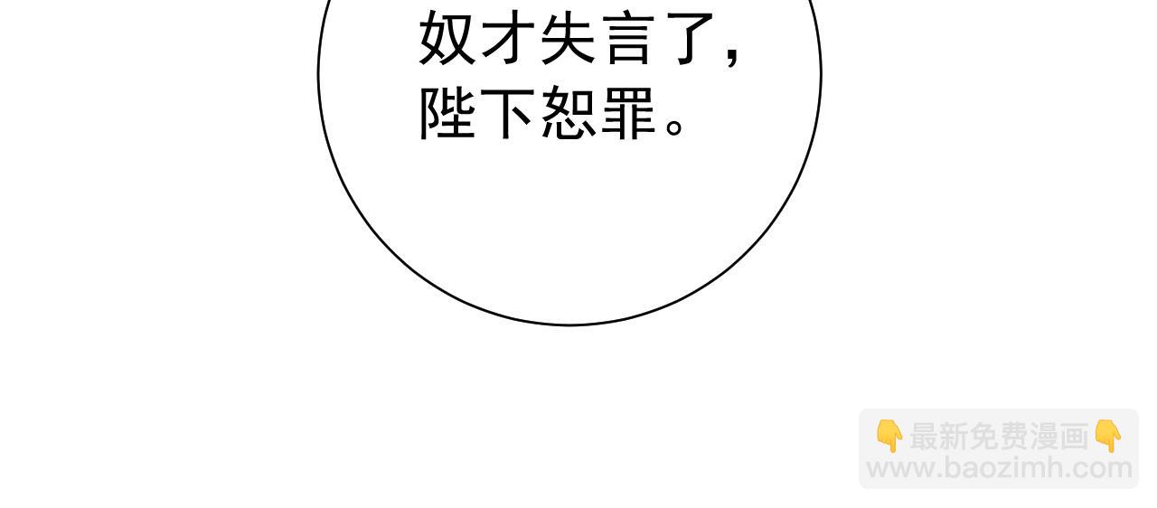 第67话 囡囡，皇叔抱抱32