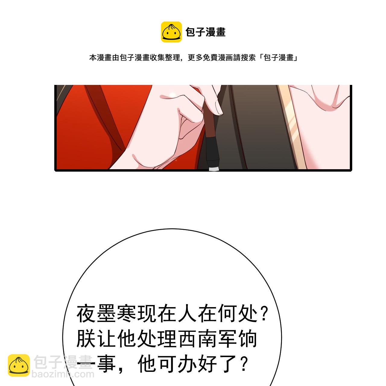 第67话 囡囡，皇叔抱抱40