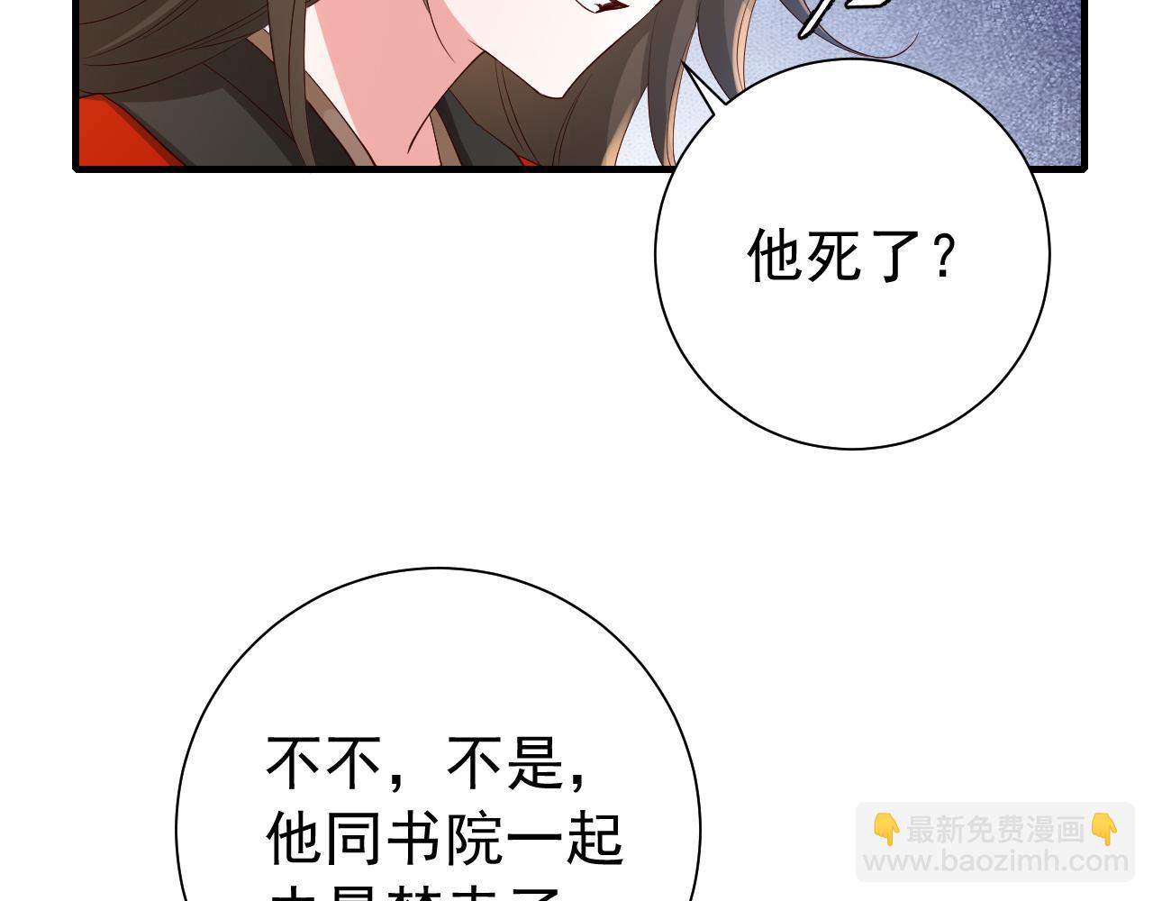 第67话 囡囡，皇叔抱抱56