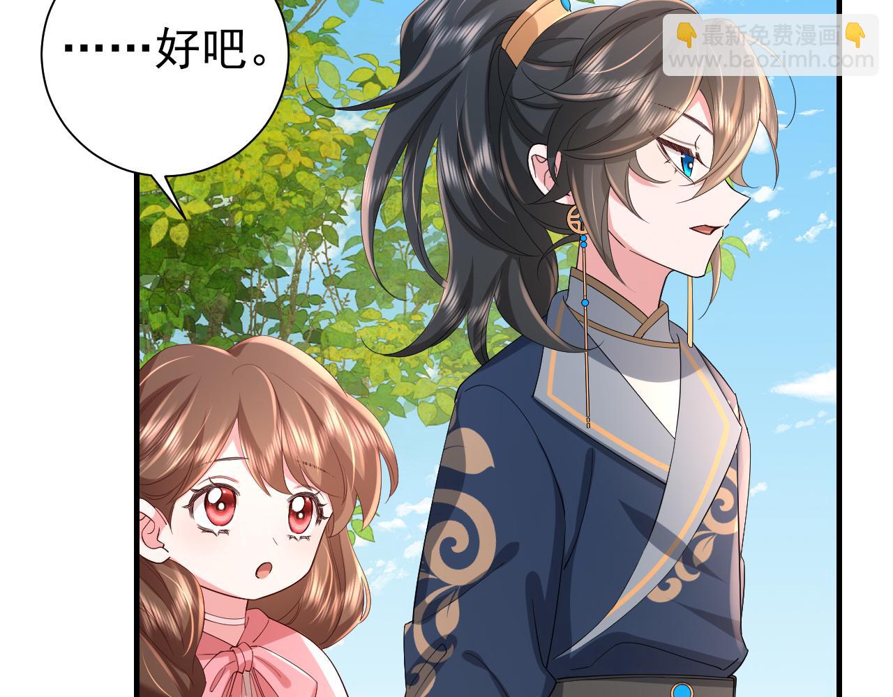 第67话 囡囡，皇叔抱抱77